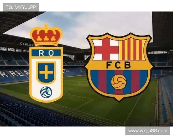 近期西甲联赛赛程的安排及精彩赛事预告