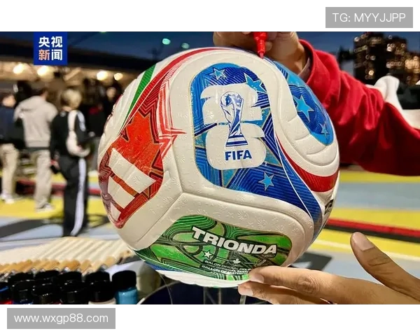 2026年世界杯将在美国、加拿大和墨西哥联合举办，全球足球盛宴即将展开