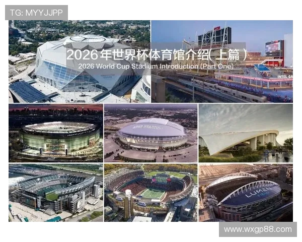 2026世界杯在哪个国家举办及三国联合办赛全解析深度解读与看点前瞻 2026世界杯在哪个国家举办及三国联合办赛全解析深度解读与看点前瞻